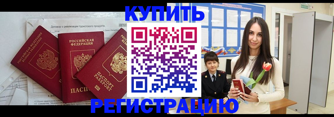 прописка для военкомата в Гвардейске