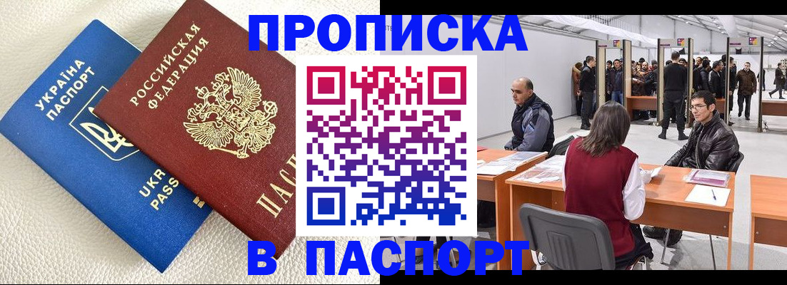 временная регистрация адрес в Гвардейске